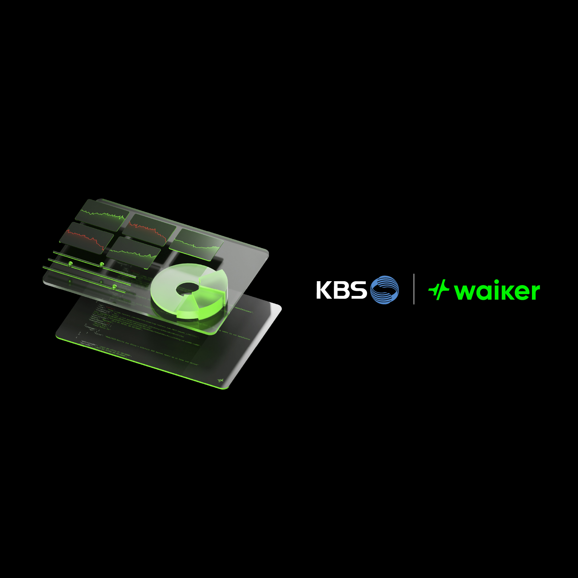KBS and Waiker Pioneer Live Broadcast on US Stock Analysis based on AI LLM