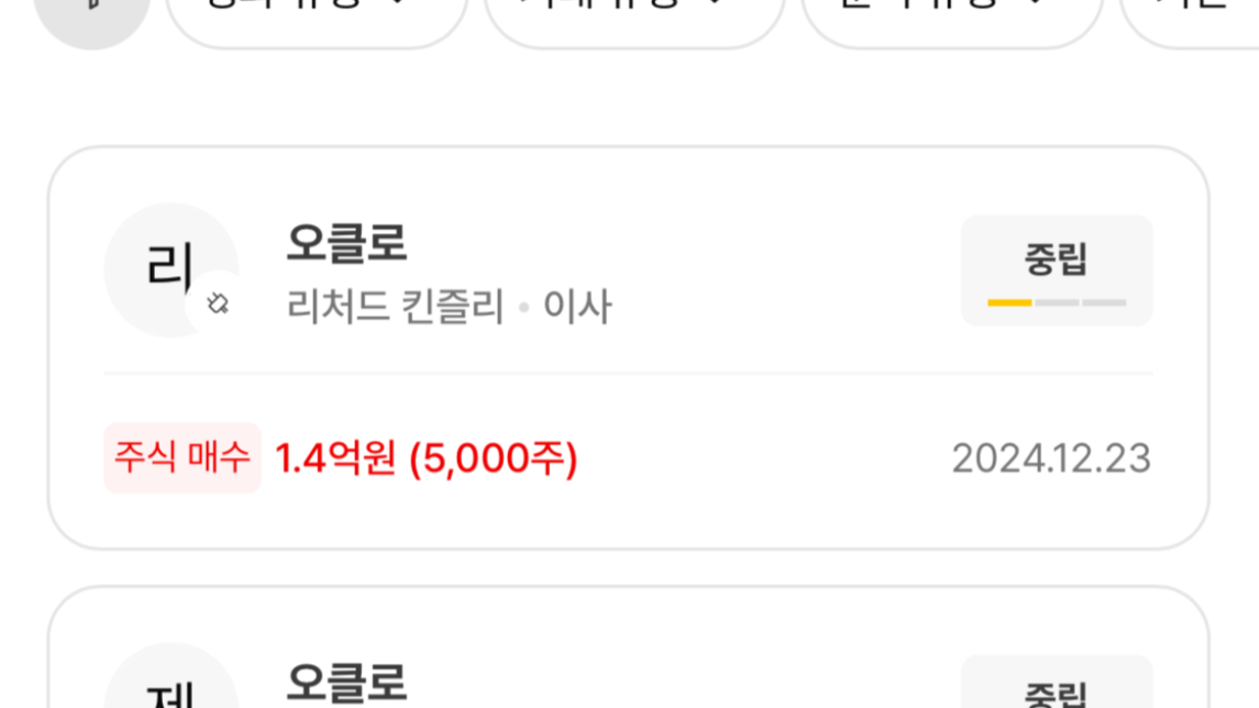오클로(OKLO) 차세대 원자력 기업 주가 178% 급등한 비밀